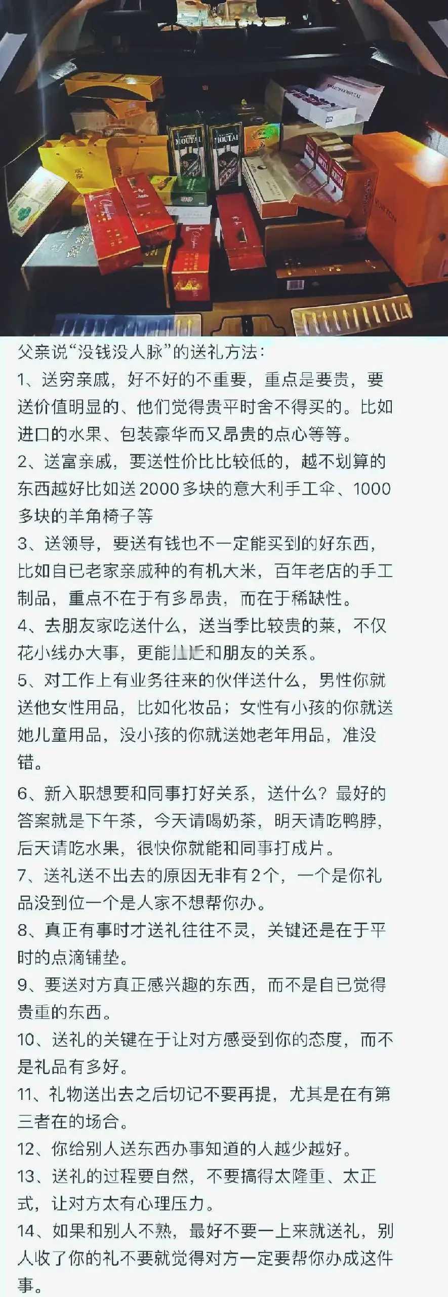这是“没钱没人脉”的送礼方式？！