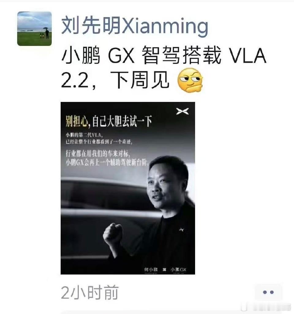 小鹏VLA2.0火了好一阵子理想发L9Livis推VLA2.1可以预期结果没过