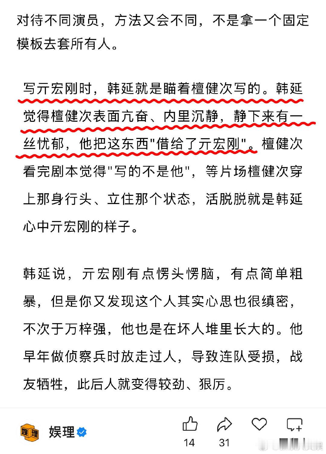 空枪导演照着檀健次写角色韩延觉得檀健次对角色的处理非常好《空枪》里的万梓强外
