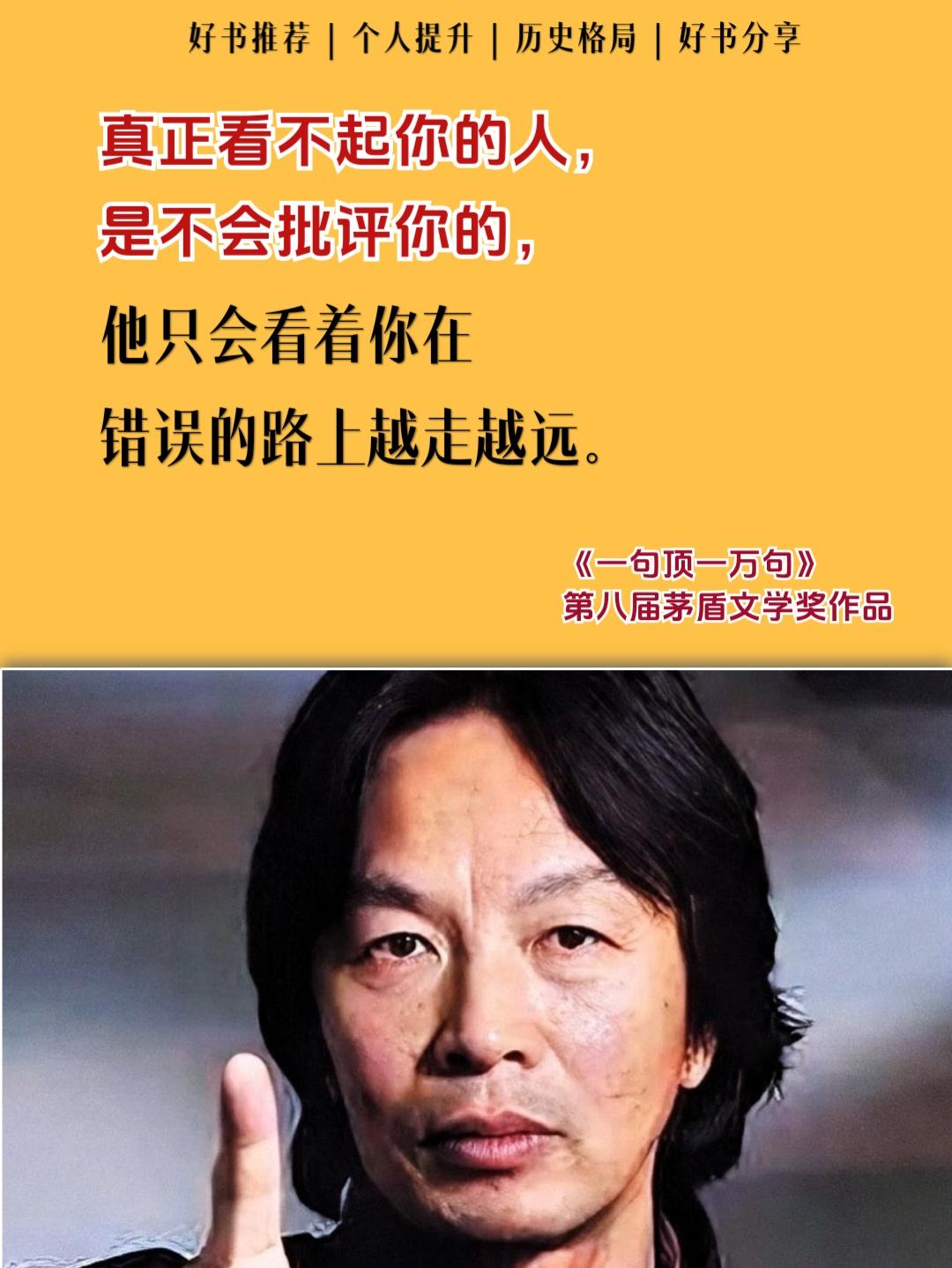 👉北大才子刘震云老师的封神之作，治好了我的精神内耗！又被刘震云狠狠的...
