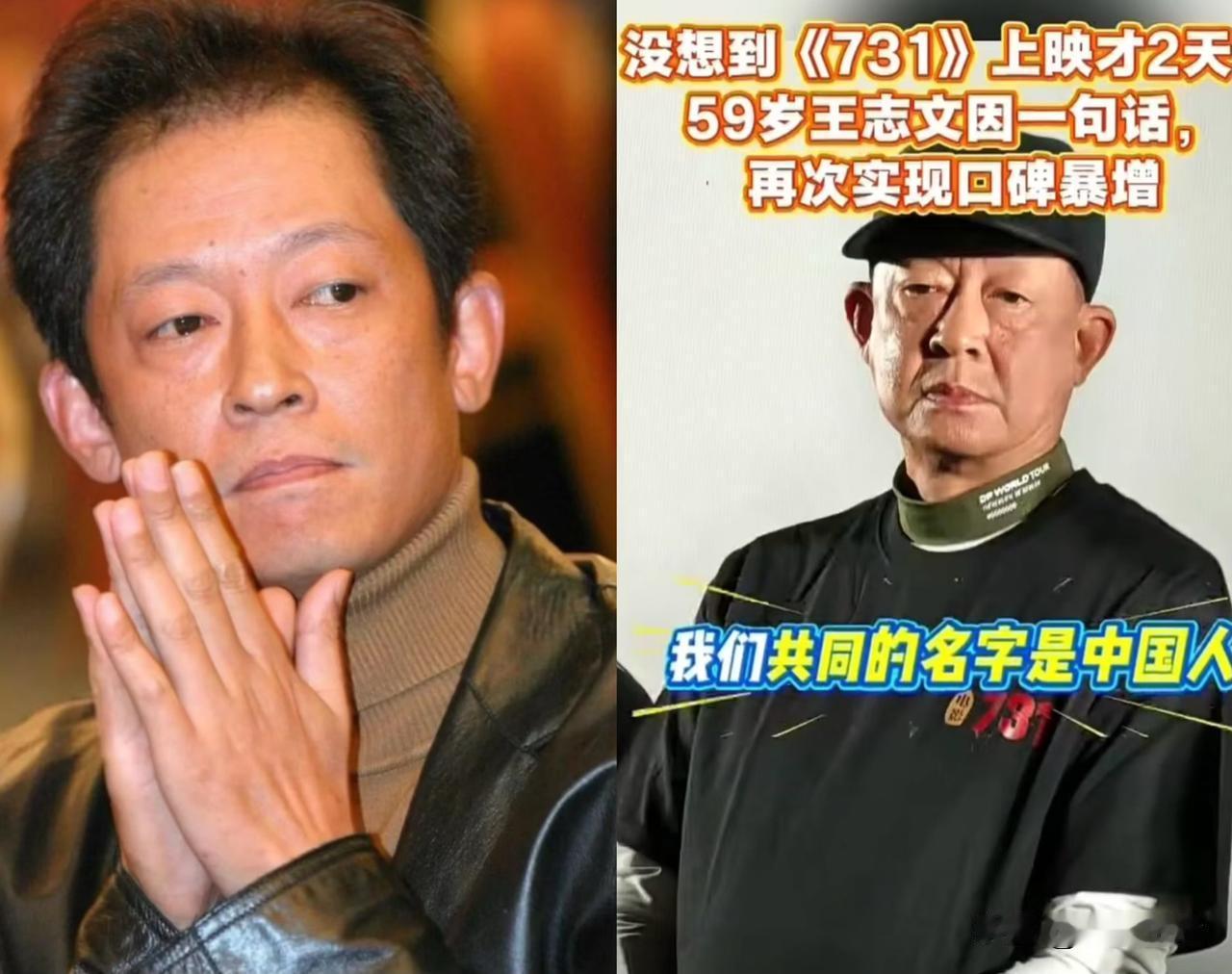 王志文这波赢麻了不是因为演技强，也不是因为会搞流量而是王志文在演艺圈摸爬滚