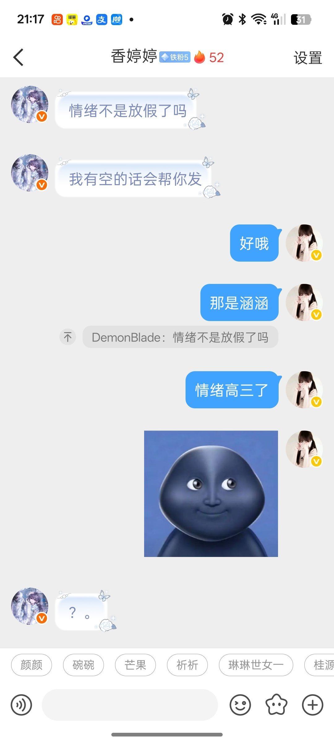 一下惹三人