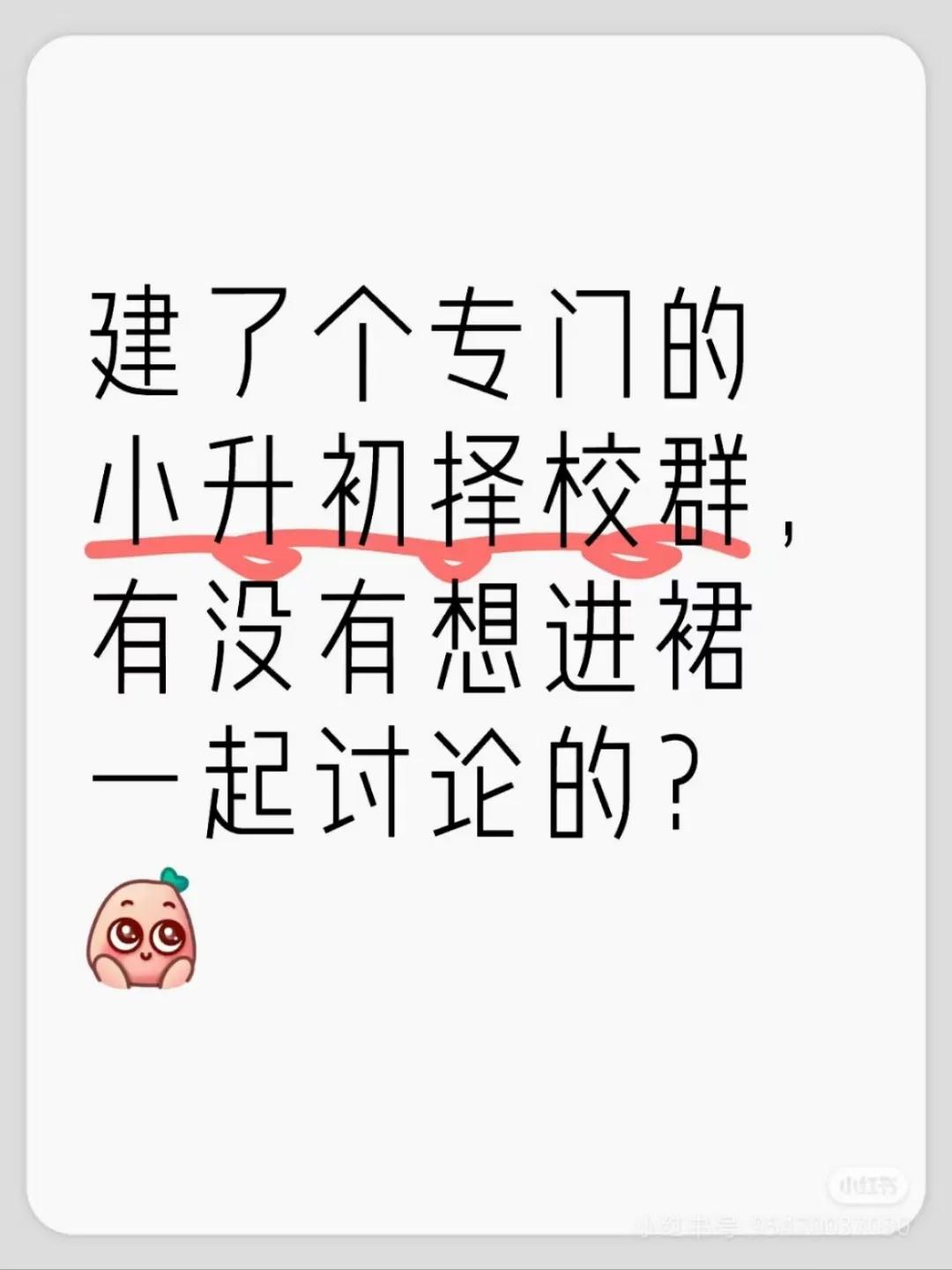 某名校校长和主管招生的副校长在闹矛盾因为招生理念不一样校长想招优生，副校长兼