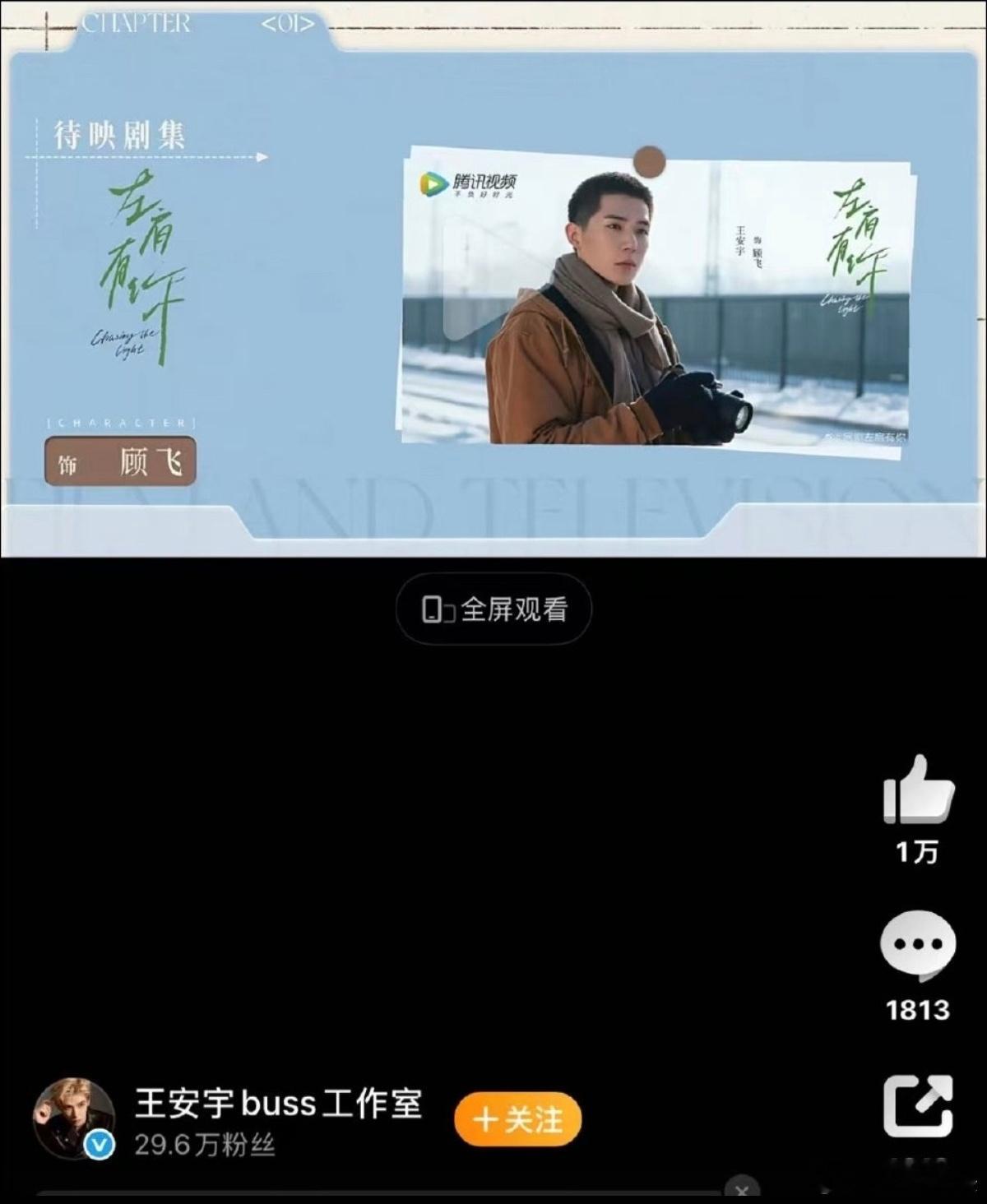 《左肩有你》如果能播，能火吗？（两人后来合作n次，可以考古很多吧）