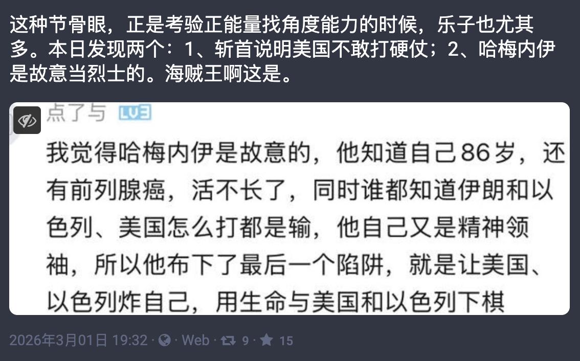 角度如此陡峭，也能找出来，真是厉害[笑着哭]