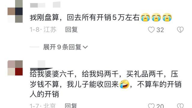 “普通人没钱过不好年”引发全网热议, 撕开当下社会最残酷的真相