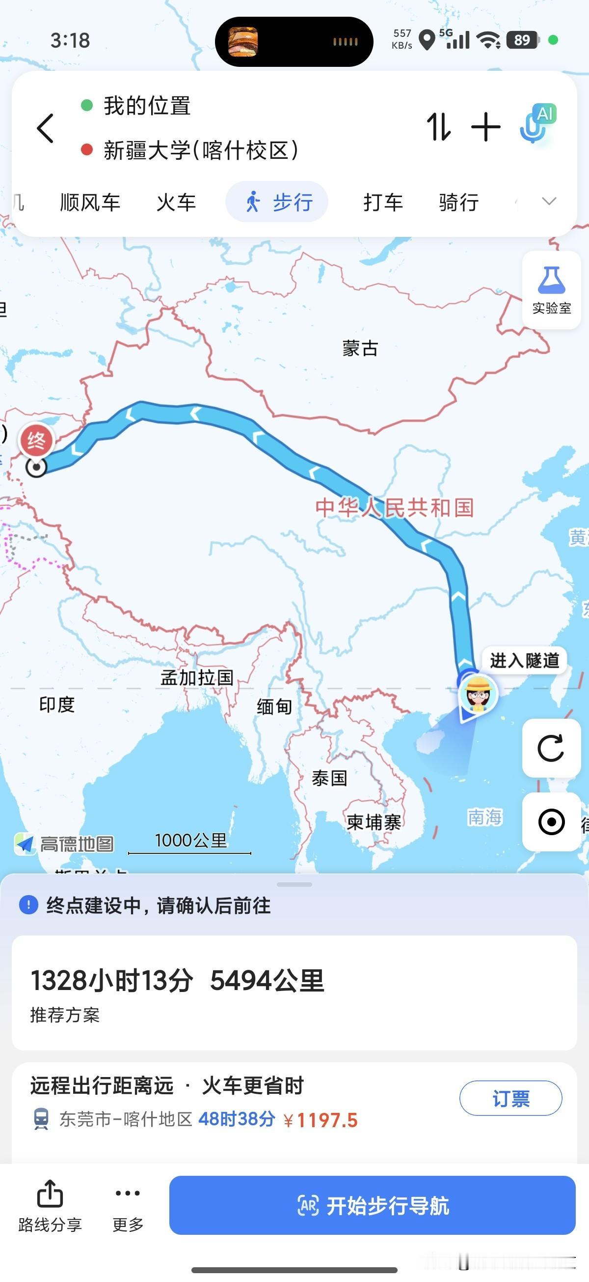 [doge]堪比留学的路程