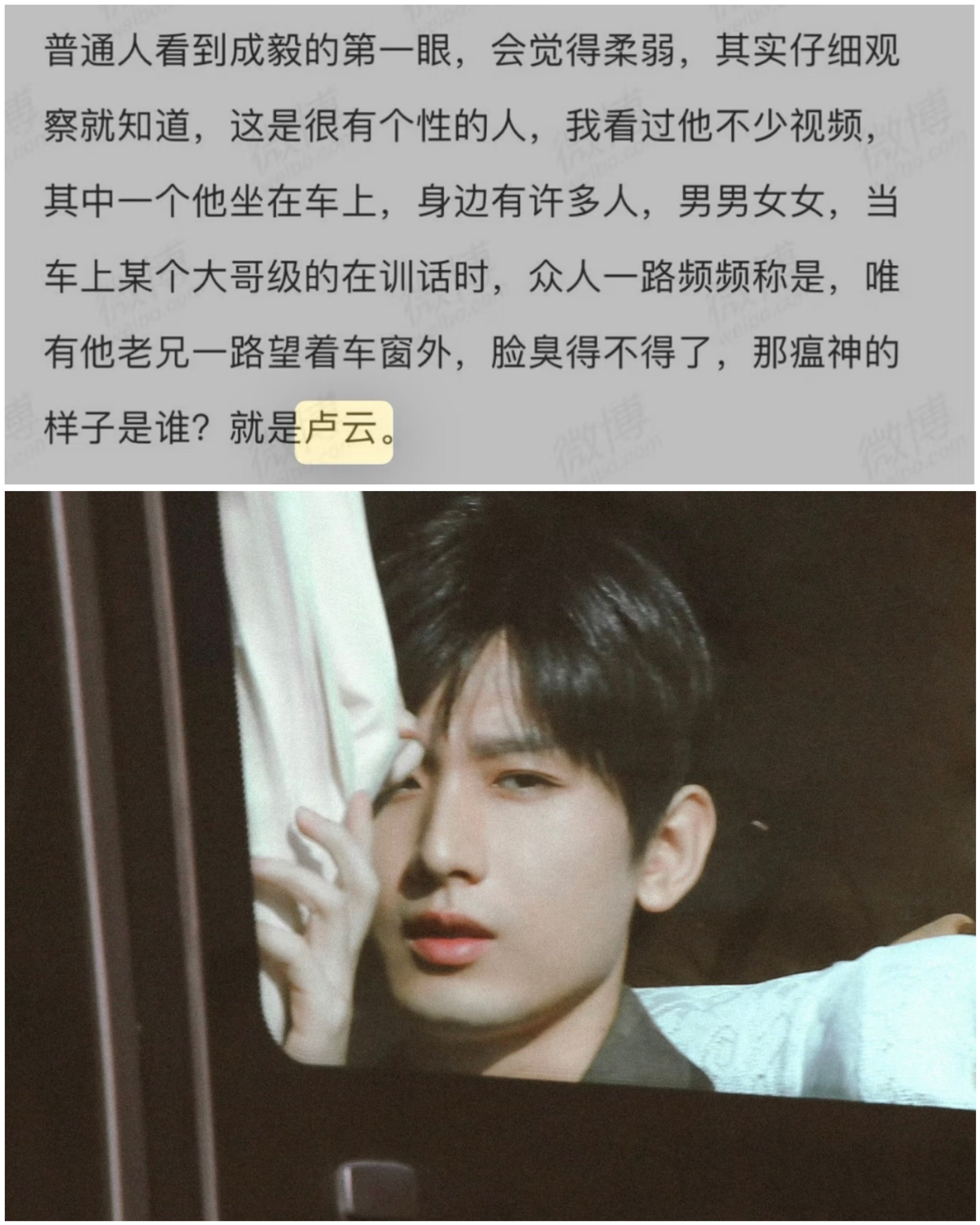 英雄志作者孙晓说成毅的性格站在那里就是卢云。柔弱外表下的刚强感，历经世事依然保有