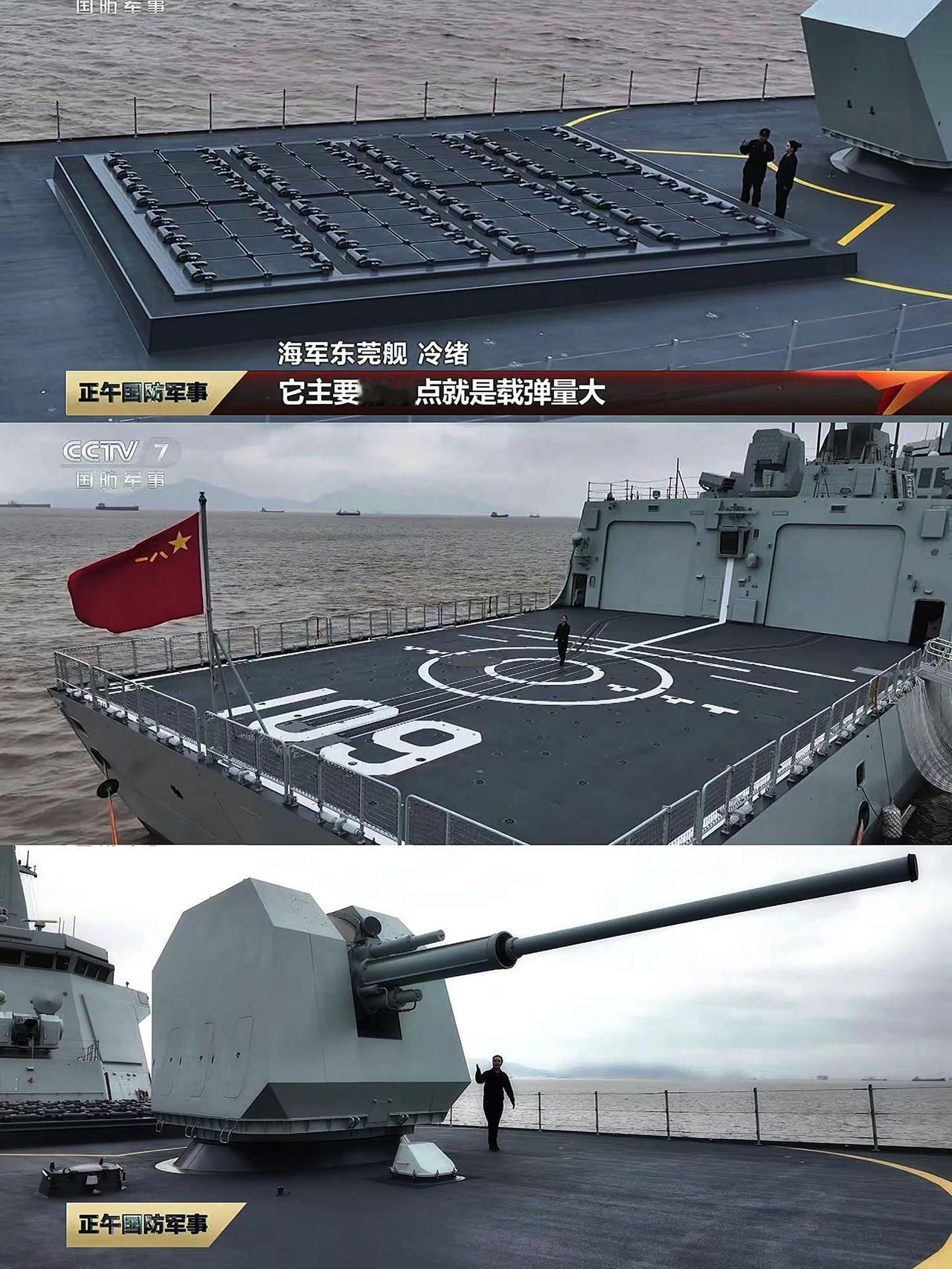 共和国巨舰055大驱中国海军