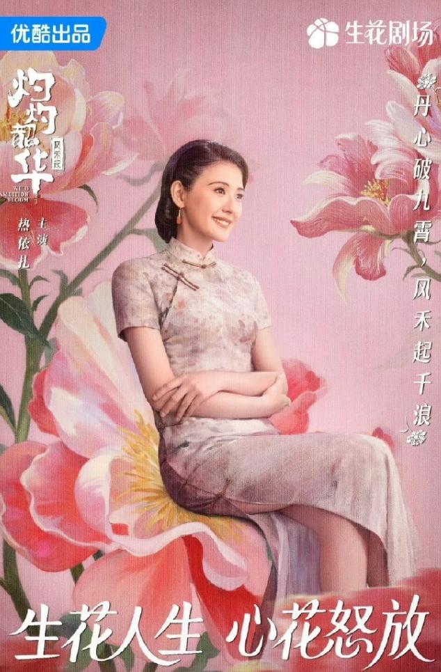 热依扎还是有点子运气在身上的《灼灼韶华》收视率一度破3%，最后几天收视率都在2