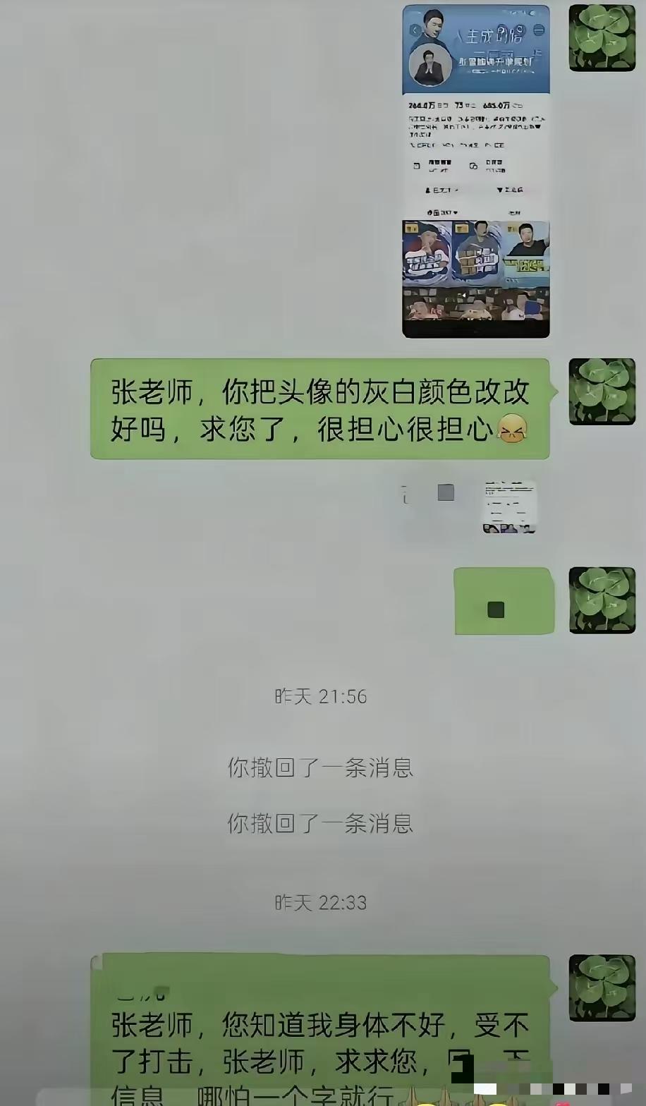 太心疼这个东北爷们儿了，对任何人都好，唯独亏待了自己。先生回来吧，这次的玩笑开大