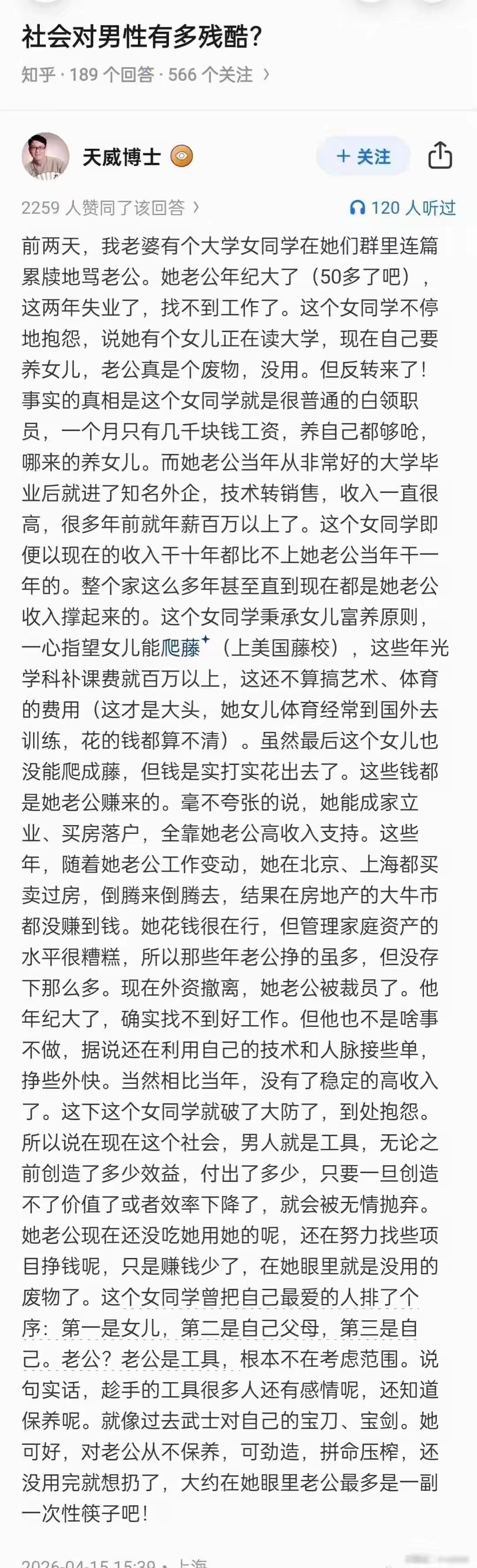 上海中年男年薪百万失业被妻骂废物：二十年婚姻竟成一场赤裸裸的“工具人”榨干计划，