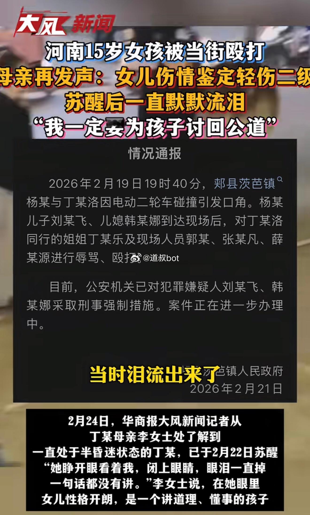 平顶山15岁女孩因电动车剐蹭纠纷，遭一对夫妻当街持拖鞋和砖块殴打致多处骨折！伤情