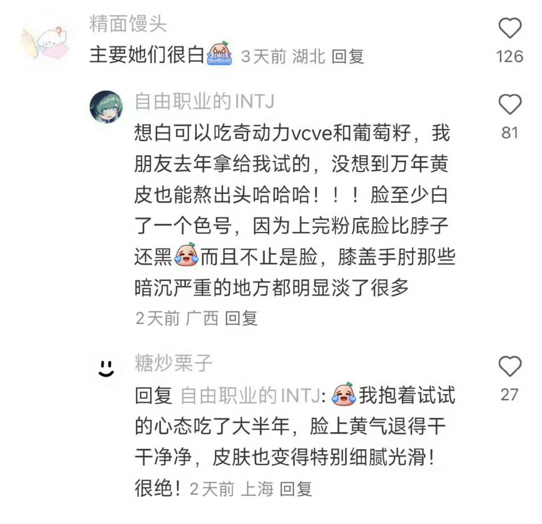 哭晕！为啥泡菜妹化妆那么牛？