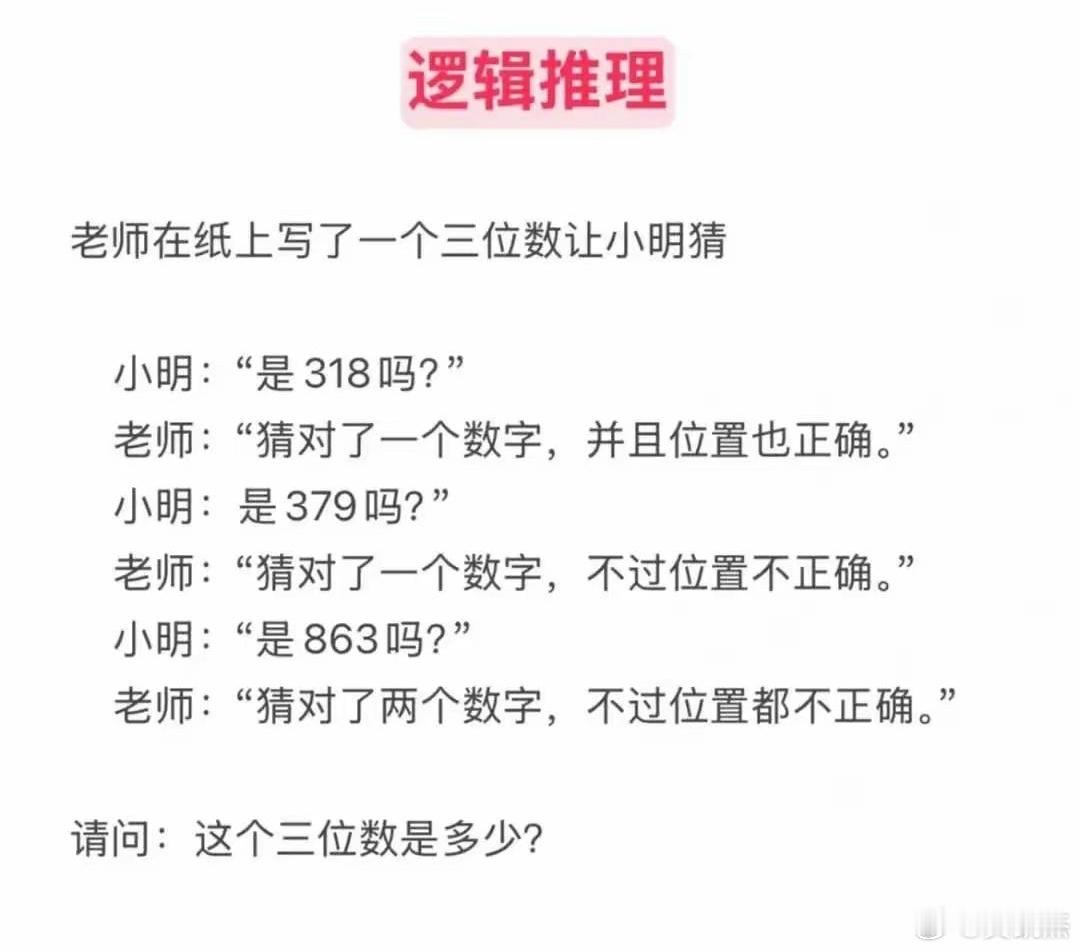 只要有逻辑，一定能推理出答案~~~尝试探索法！[大笑]​​​