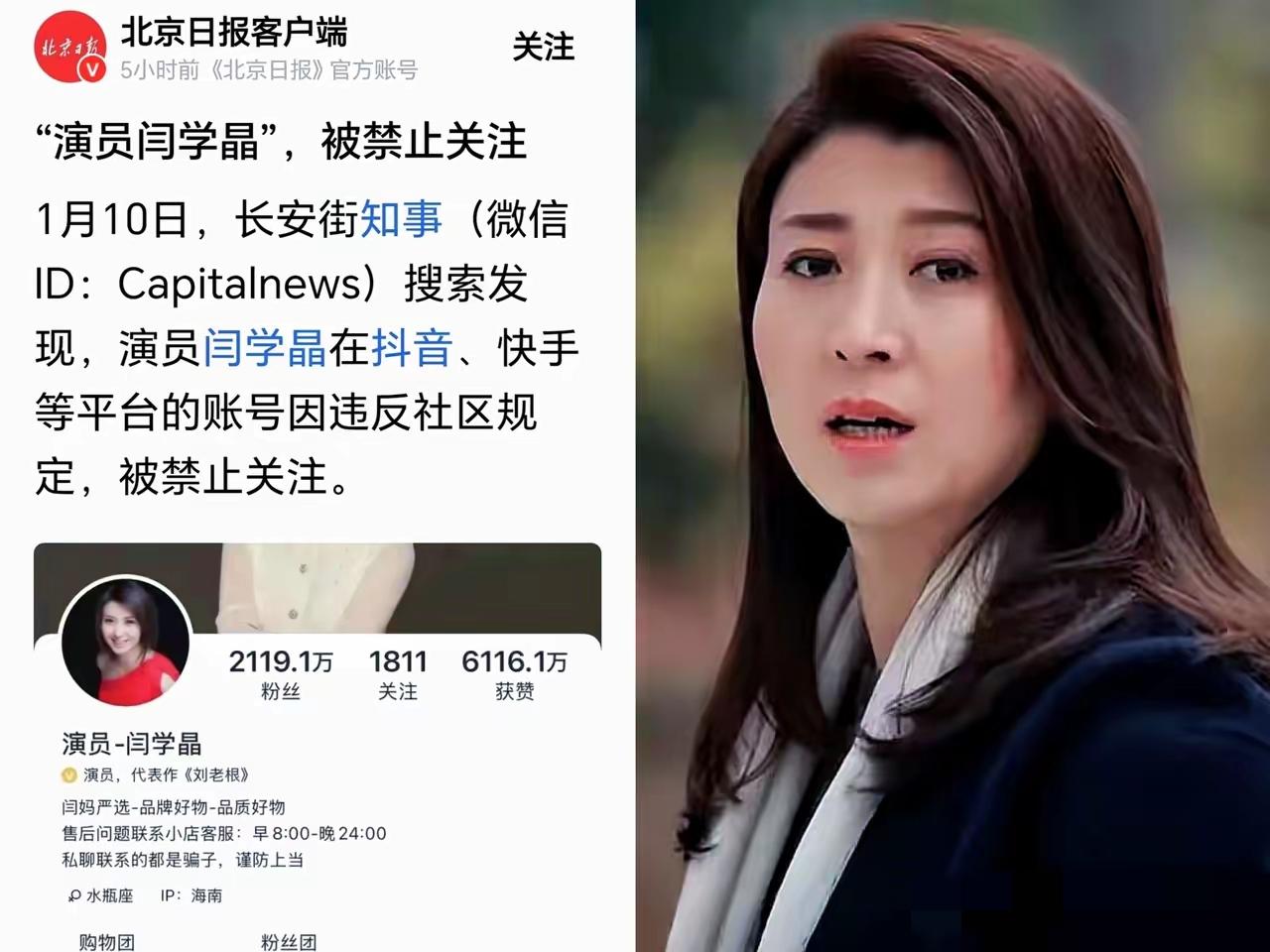 官方出手，正义终于等到！​那个张口闭口“爱咋咋地”，还怼网友是酸黄瓜的女艺人，