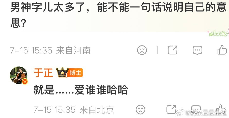 自从网友调侃之后于正发微博的频率都变高了