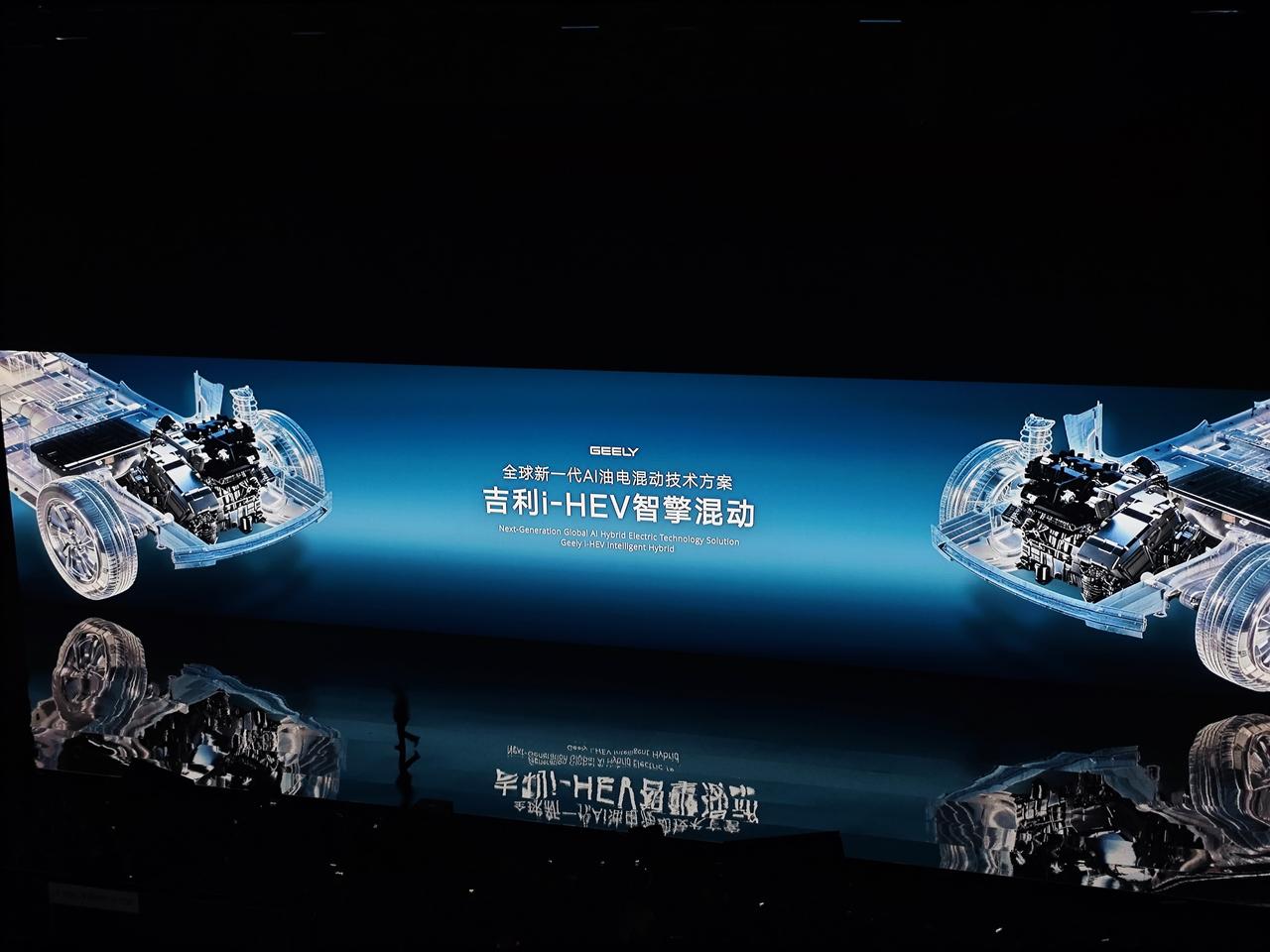 如何评价今晚吉利这场发布会？这可能会彻底改变你对“混动”的认知。吉利新出的i-