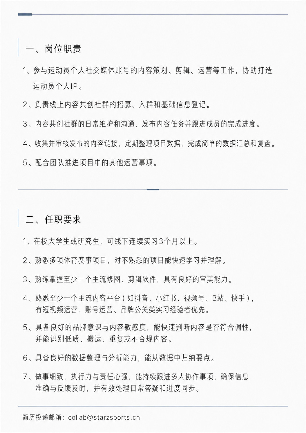 招个实习生，base北京。