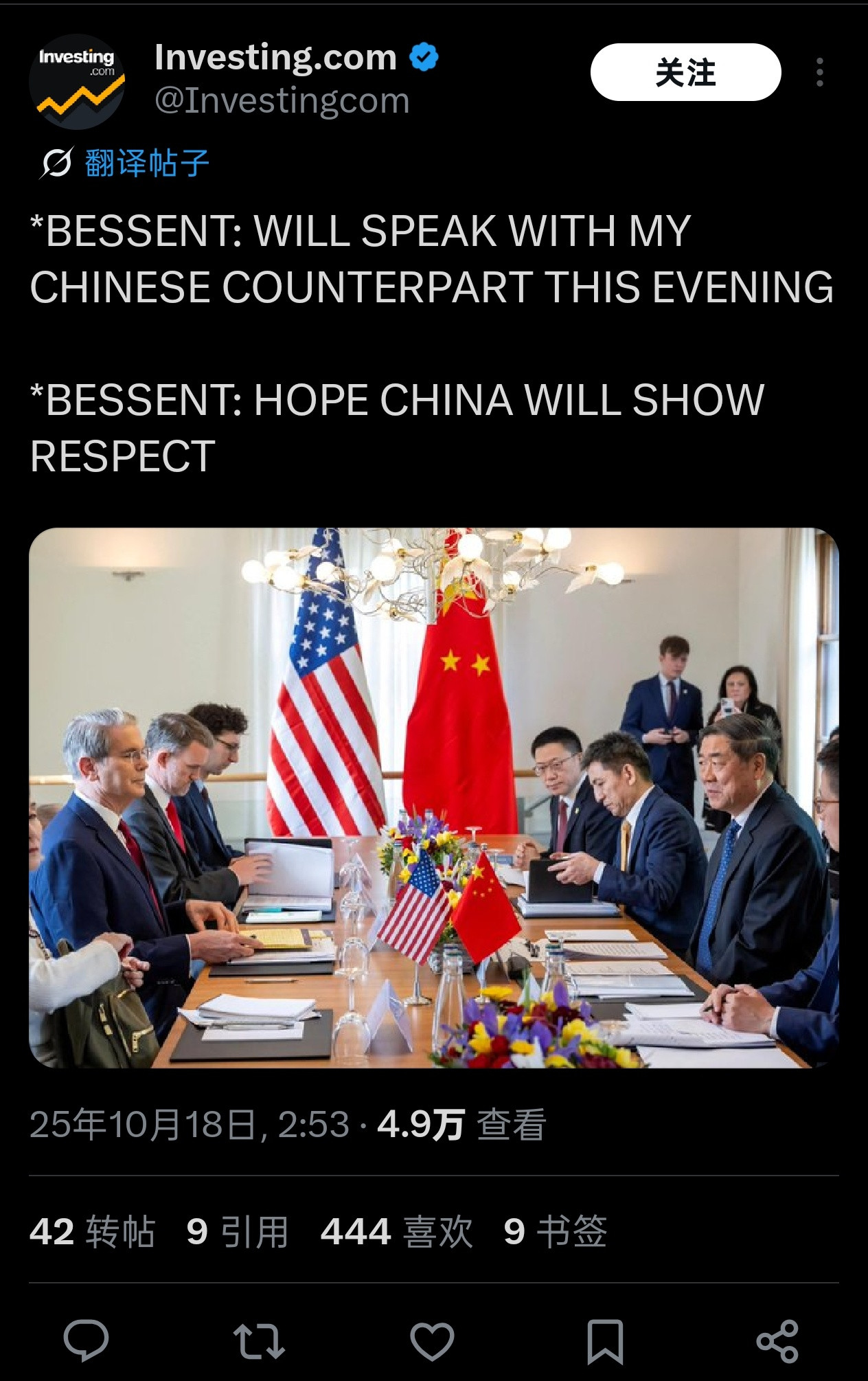 贝森特：今晚我们将与东大通话，希望东大给予足够的尊重。。。[哭哭]看来贝森特受伤不