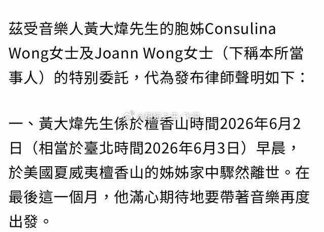 知名音乐人黄大炜离世，享年61岁。其代表作《你把我灌醉》《让每个人都心碎》传唱至