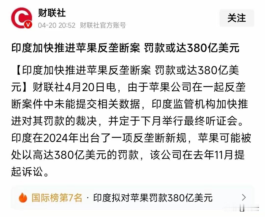 到印度经营9年之后，三哥终于认为苹果成熟了，可以下手了！一场震惊全球科技圈的