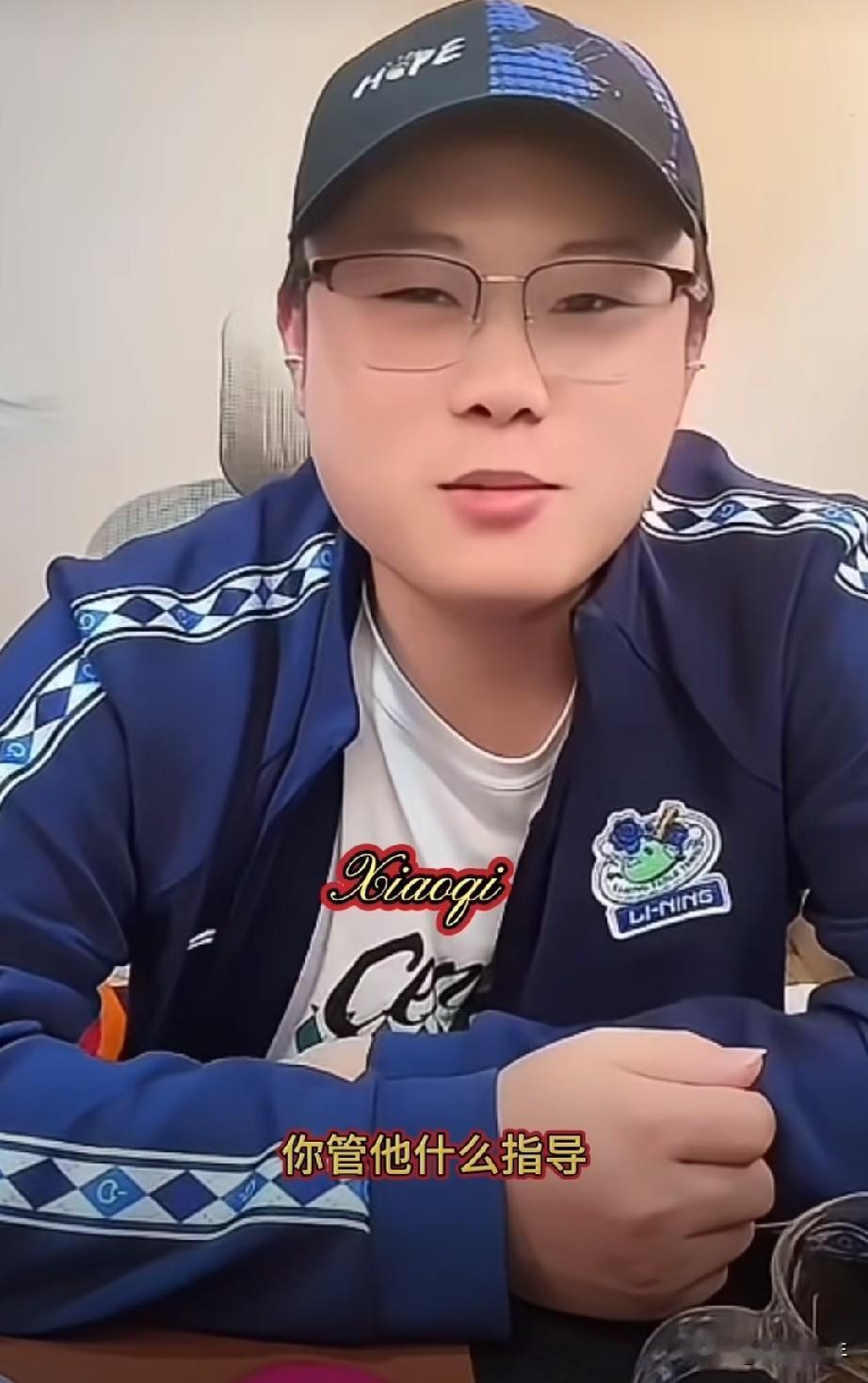 笑不活了！有网友在直播间问：为什么栋曼的场外不是肖指导而是于子洋？致远老师：