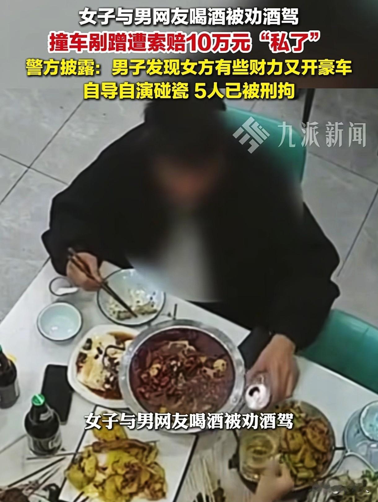 北京，女子和男网友见面，男网友听说女子开的是品牌轿车，觉得女子有钱，一个劲的劝女
