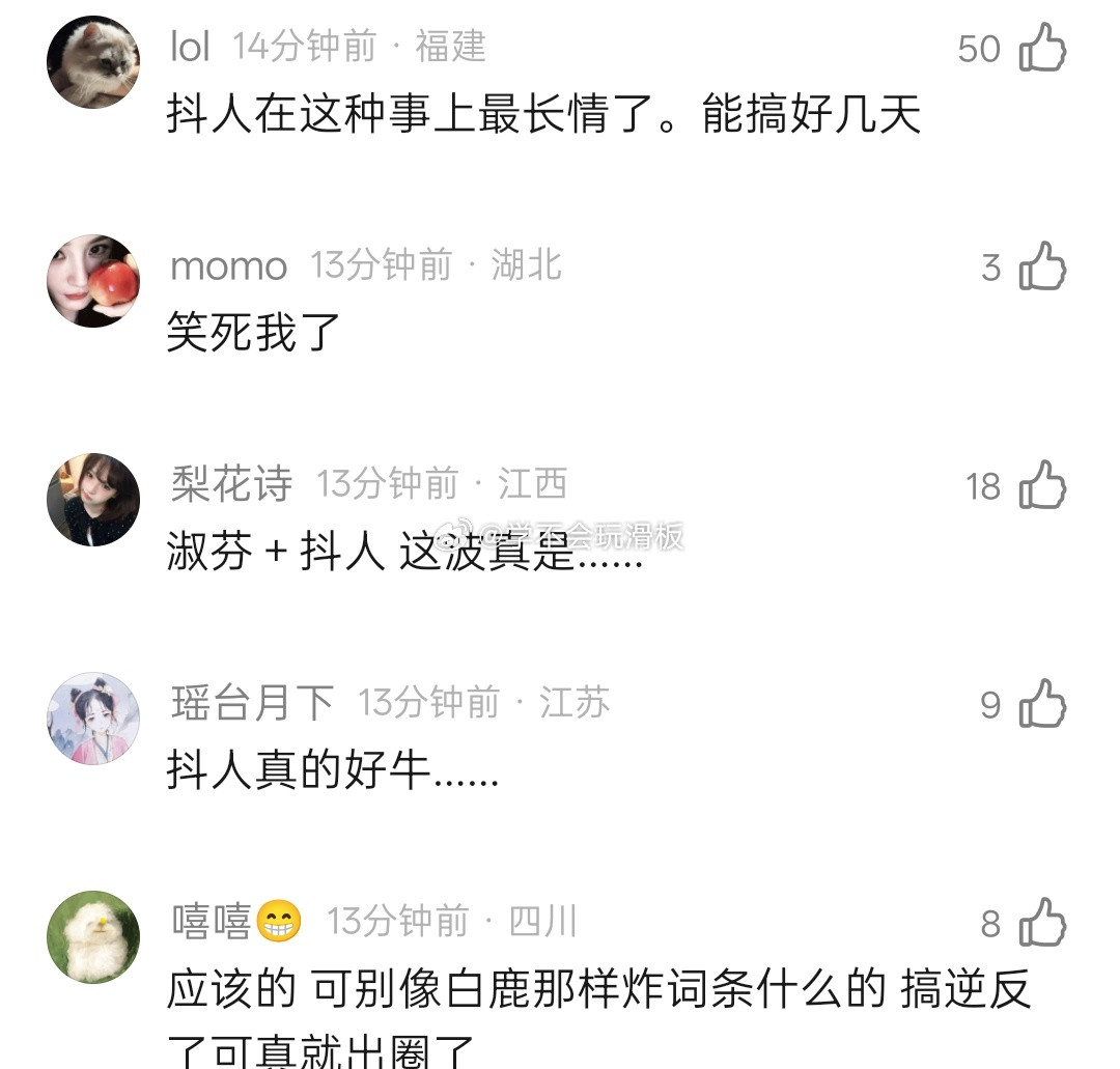 沈月和王鹤棣事情已经在下沉市场发酵起来了，目前王鹤棣评论区已经被路人占领了，有发