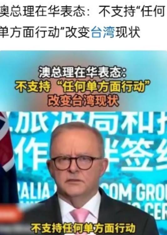 这样的外国总理，来中国干什么？澳大利亚总理阿尔巴尼斯访华，刚到上海，就发表了如下