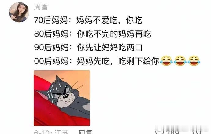 00后成为家长后beLike搞笑​​​