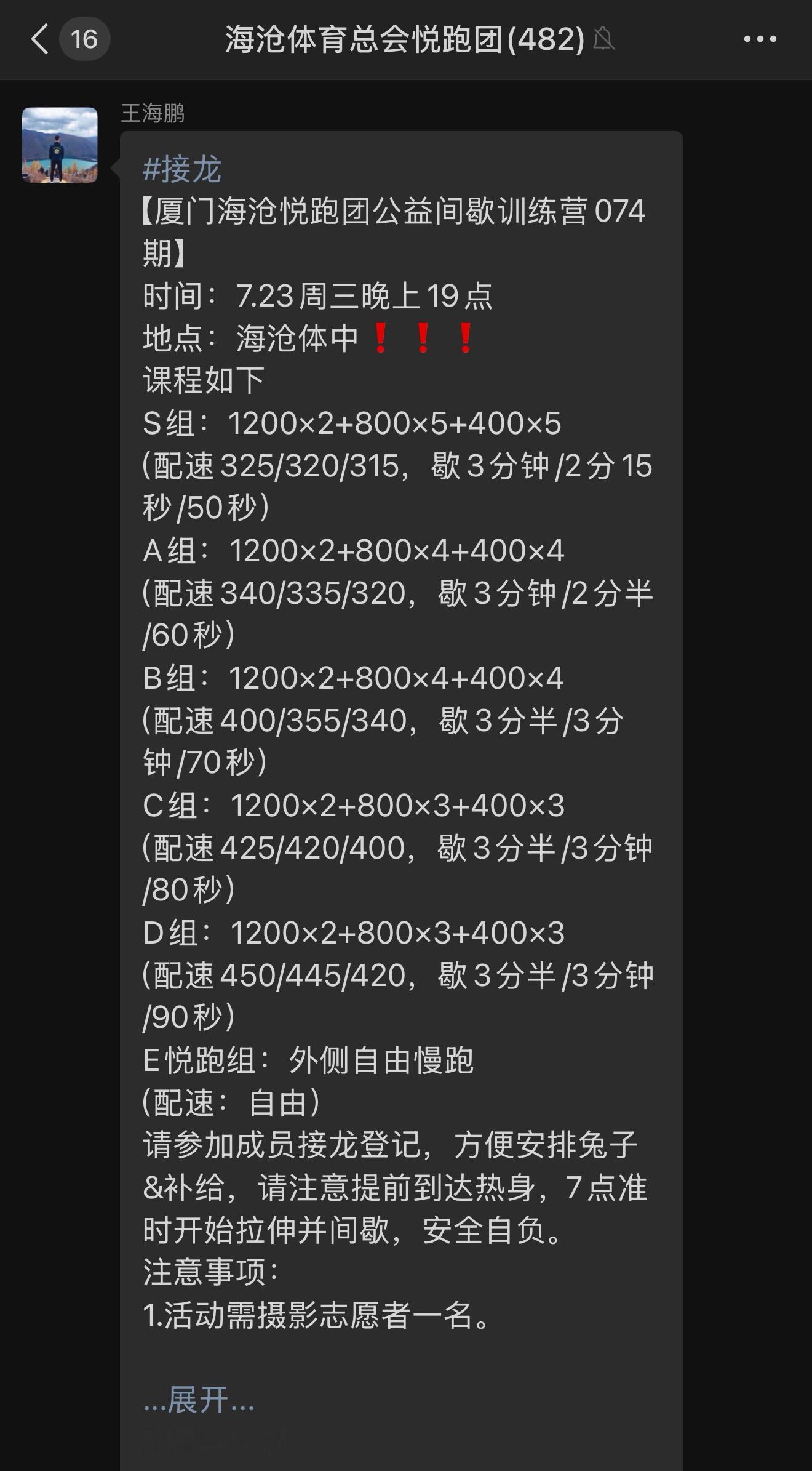 跑步跑步559今天的课表被拉爆啦[哭哭]前面几组还顶得住，到后面身体反应