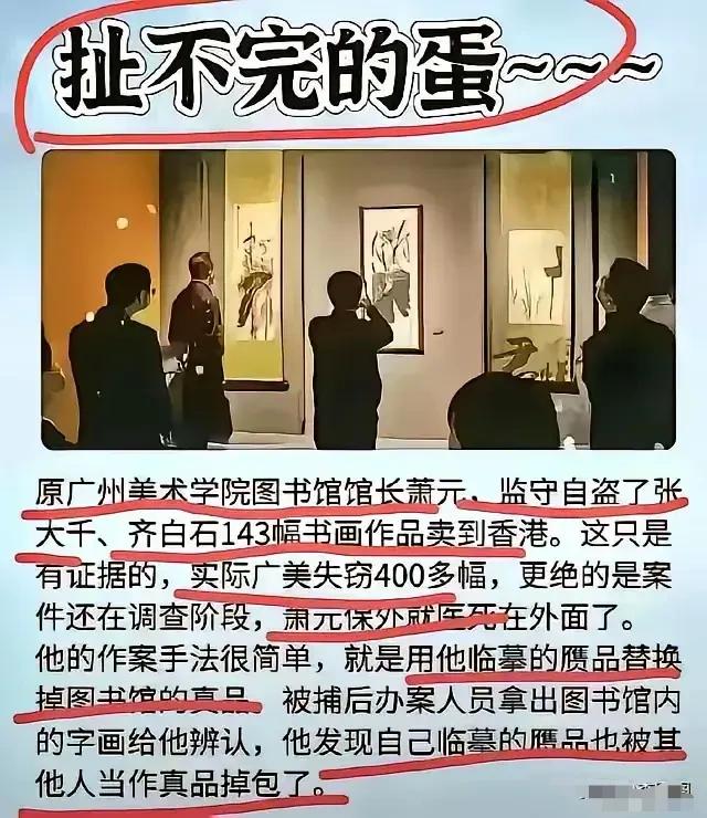 最搞笑的是，他用临摹的假画替换真画，临摹的画又被其他人偷走卖掉了！呵呵哈哈哈！