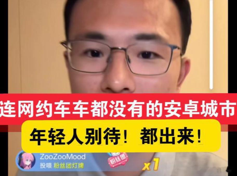 把人分为苹果和安卓，户晨风一个月赚了几十万今天，咱们来聊聊前段时间被全网封杀，特