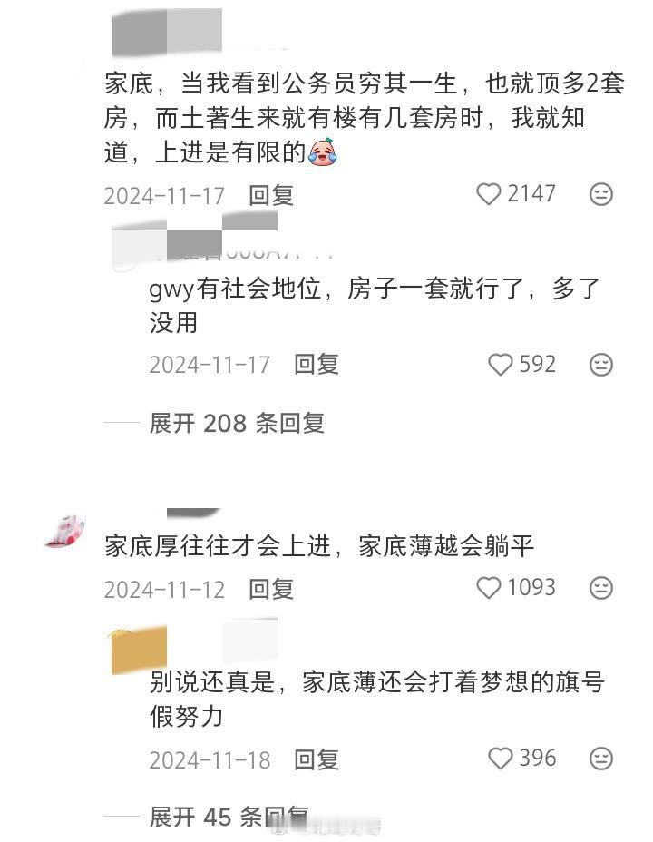 关于“择偶选家底厚的还是能力强的”