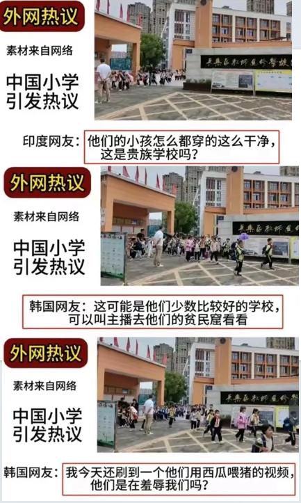 外网讨论中国某小学放学视频，原本普通的场景，却引来各国网友惊呼：“这是贵族学校吗