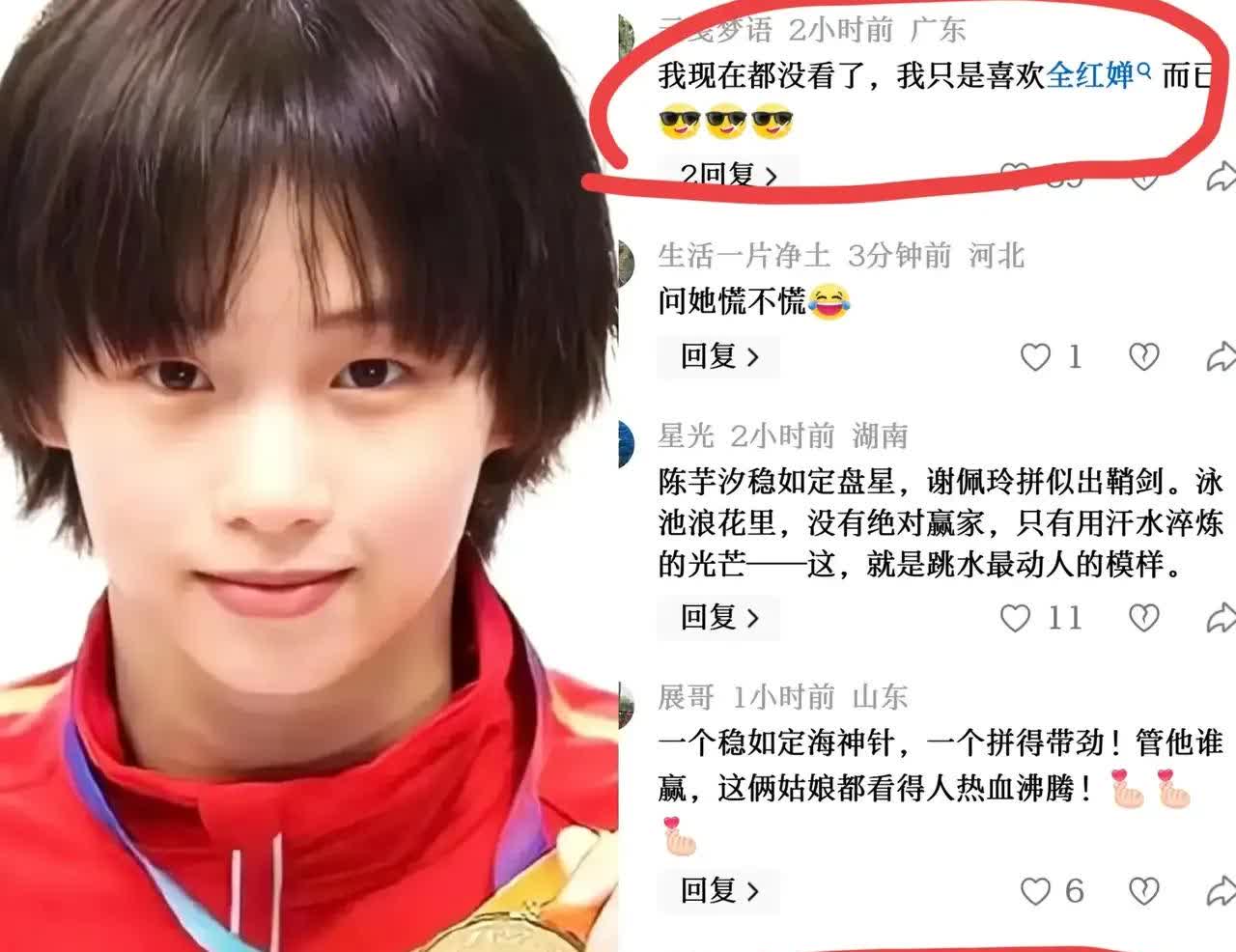 真的是林子大了，什么鸟都有，能不能有人管管？原因是夸陈妹的跳水，