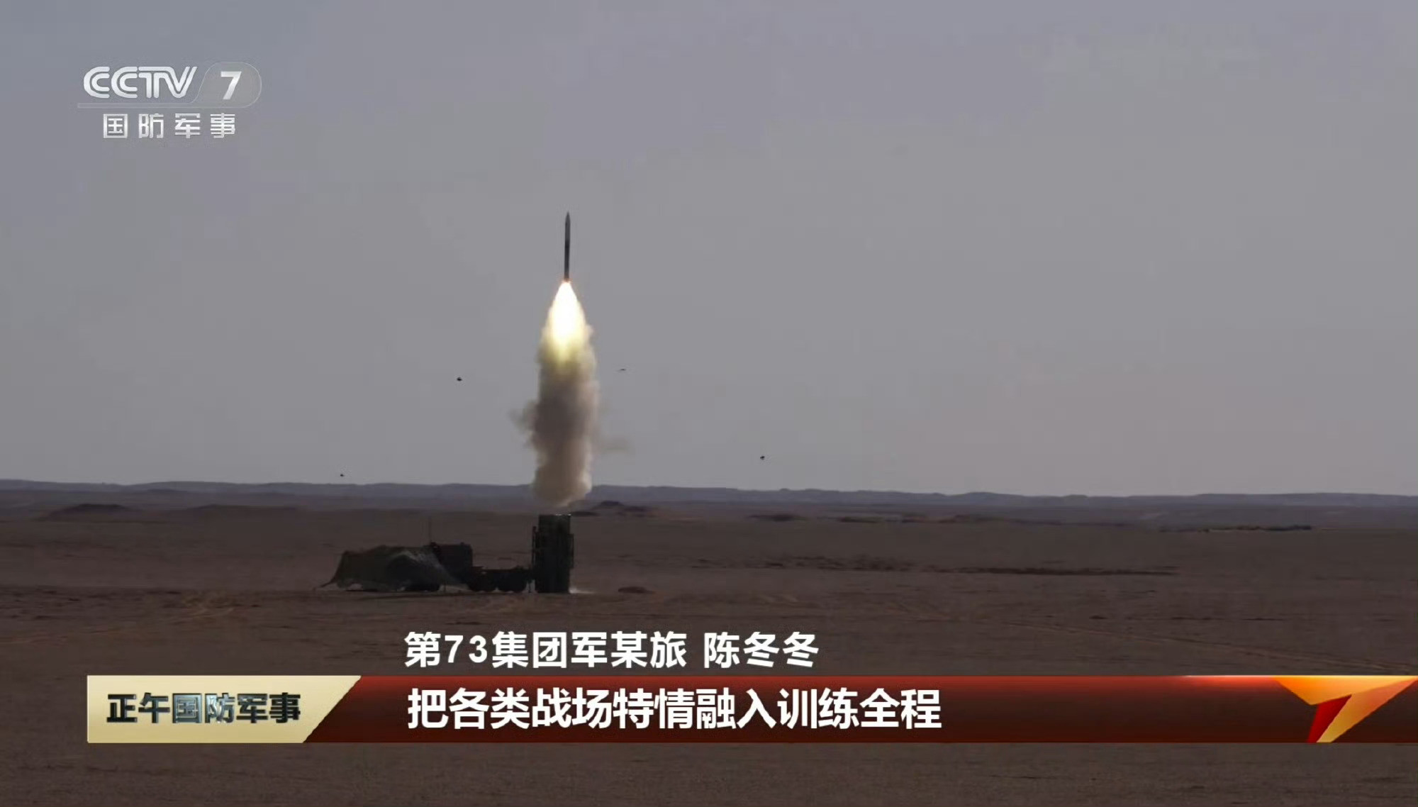 官方曝光HQ-16F正式服役光杆弹，有效射程>160公里，属于第四代中远程防空