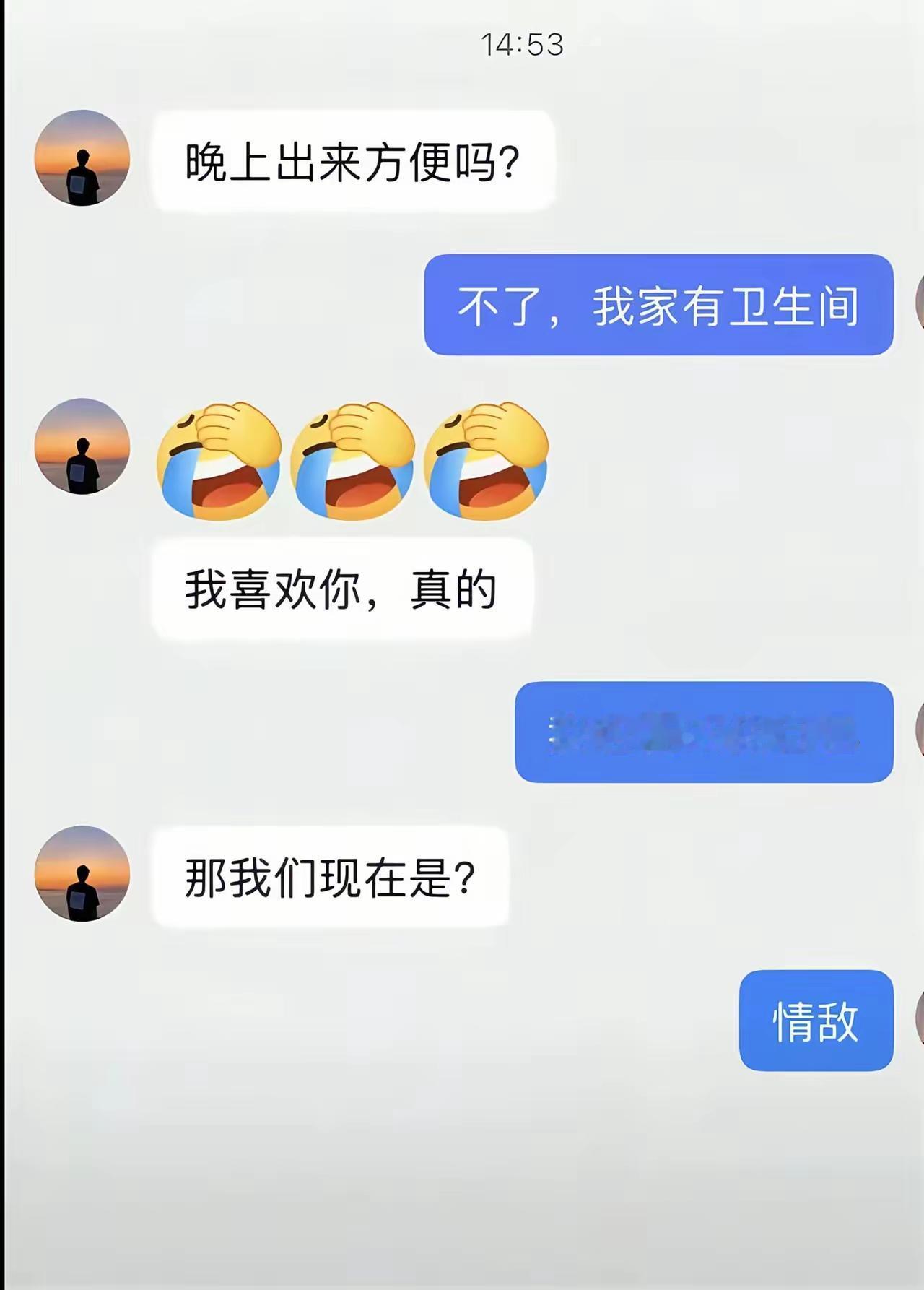 别白费力气了，对方不喜欢你[捂脸哭]