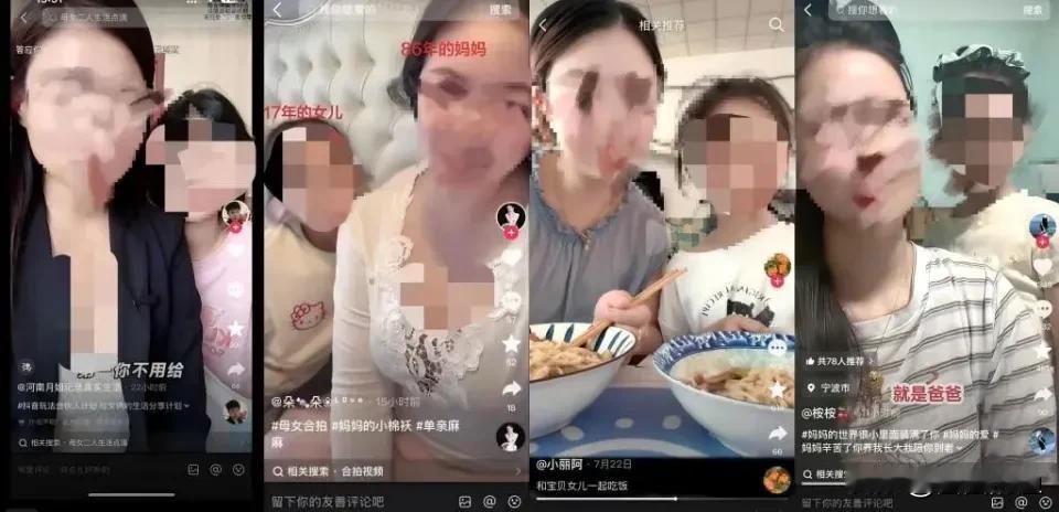 这种拿孩子当“筹码”博眼球的恶心操作，真的看一次气一次！最近那个“知暖&知甜