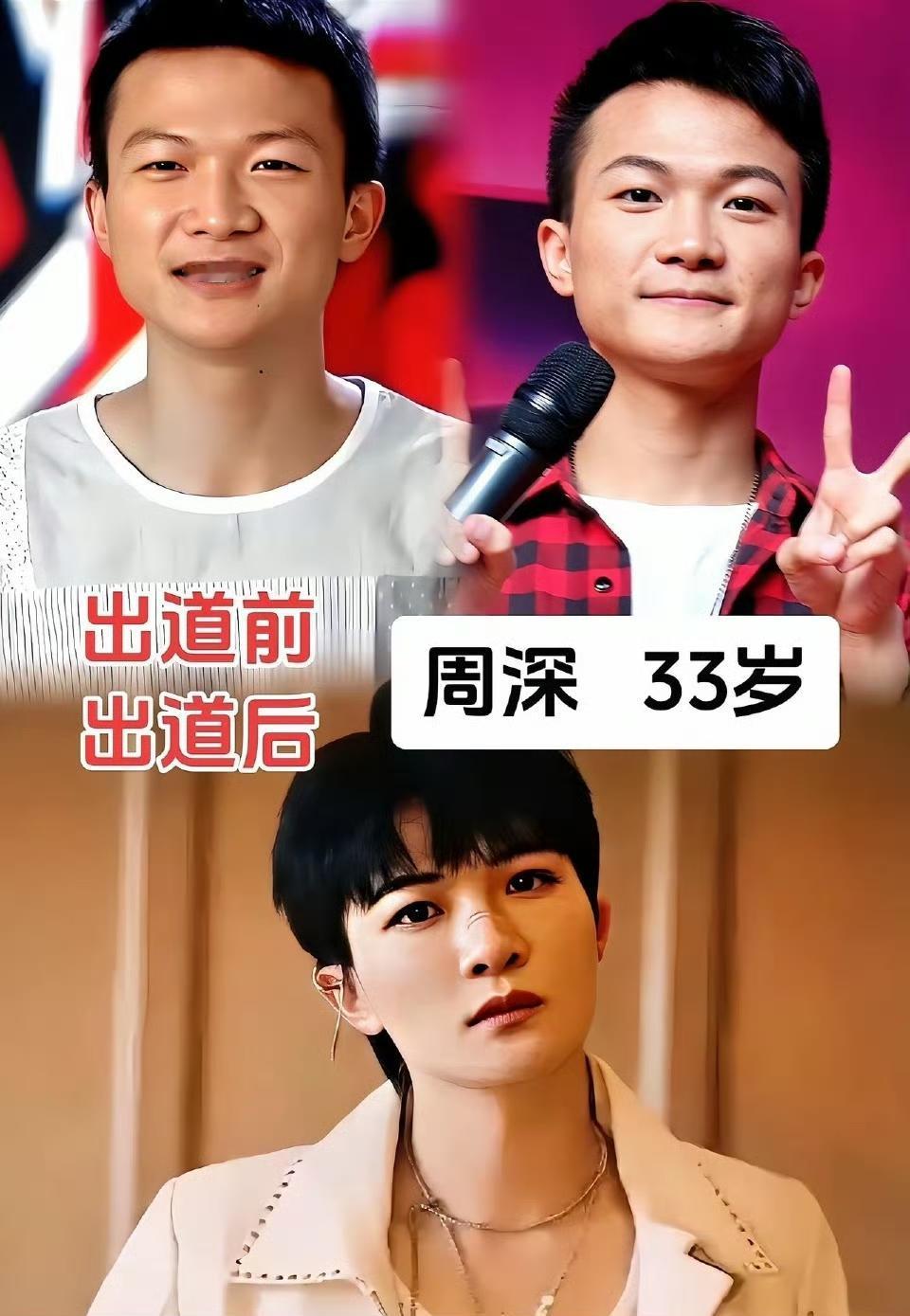 与其说红气养个人，倒不如说钱养人，娱乐圈一众明星出道前后对比。​​​