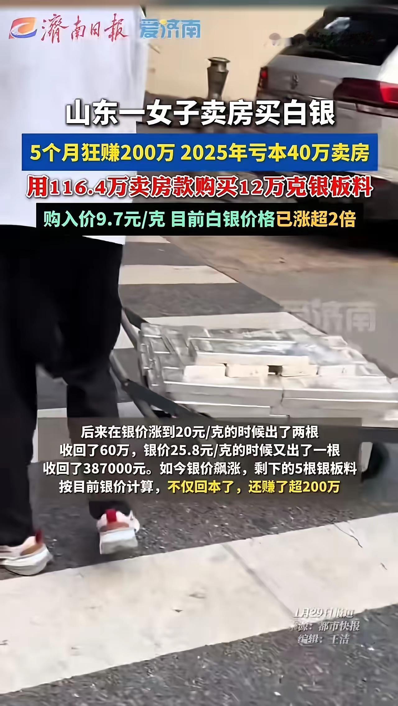 最近刷到个真事儿，看得人心里直哆嗦。山东一位大姐，干了一票狠的——直接把自家房子