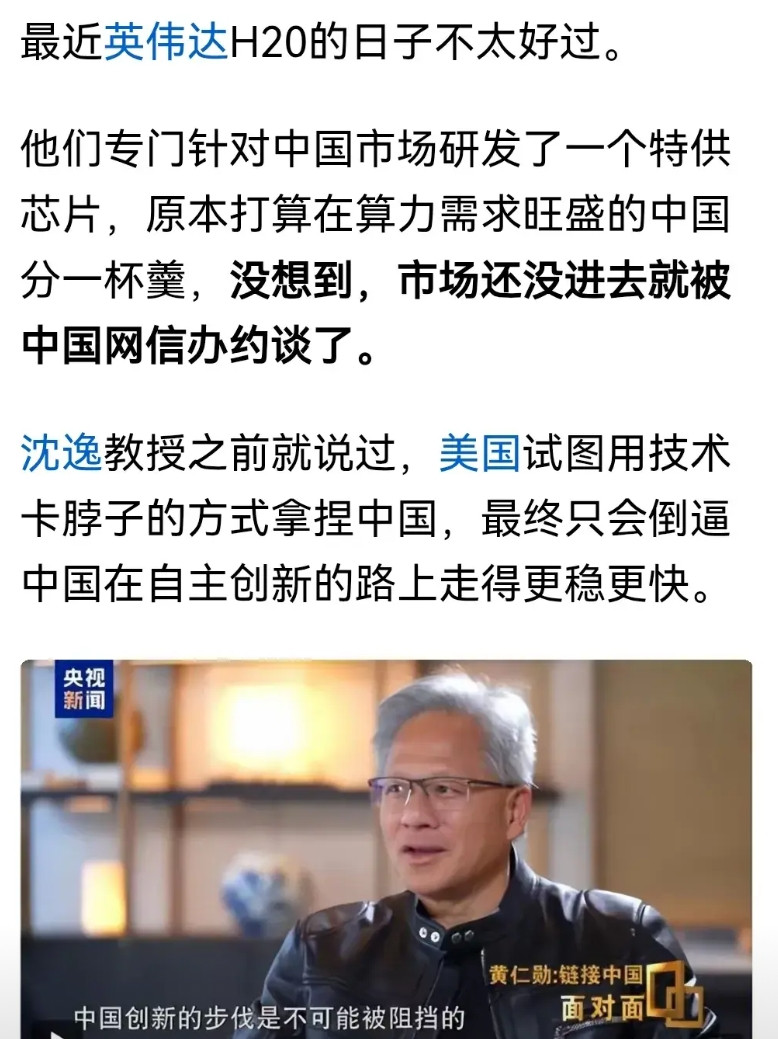 现在轮到中国拿捏美国的时候了。虽然川普同意黄仁勋向中国卖H20芯片，但中国方面