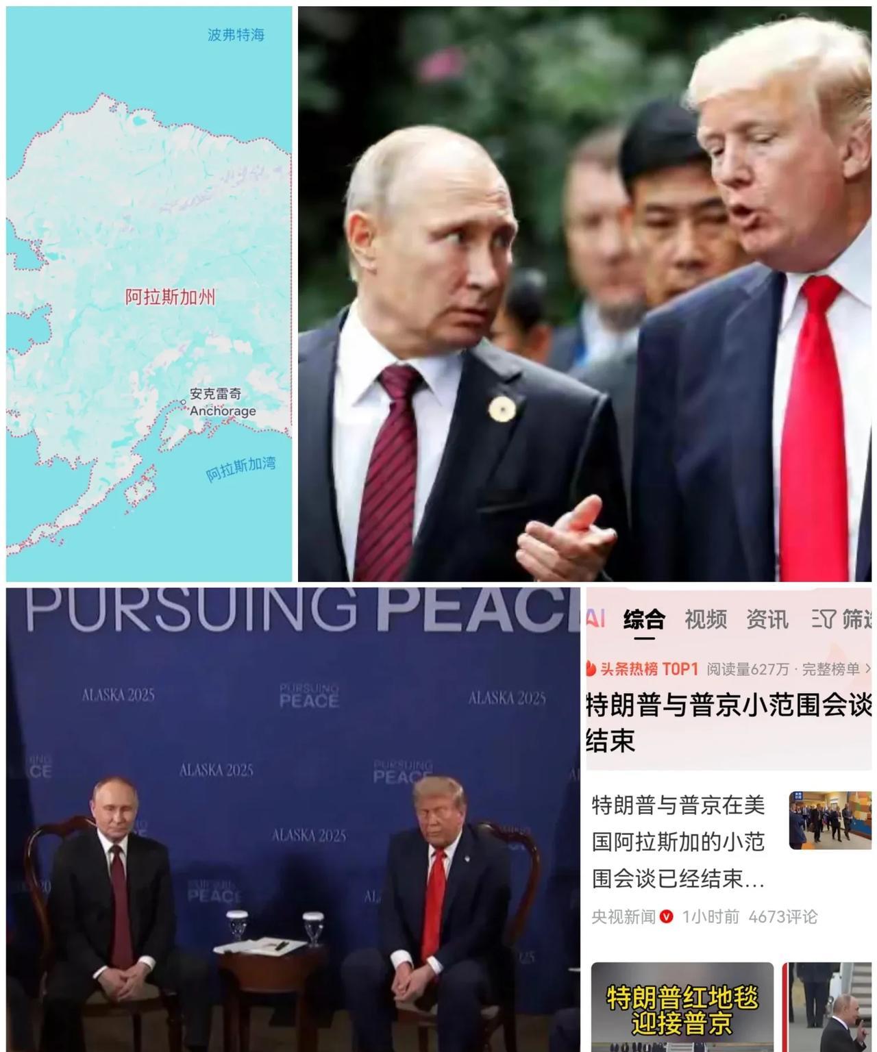 美俄总统小范围会谈进展“非常顺利”，透露出啥信号？文字越少，信息量越大！举世
