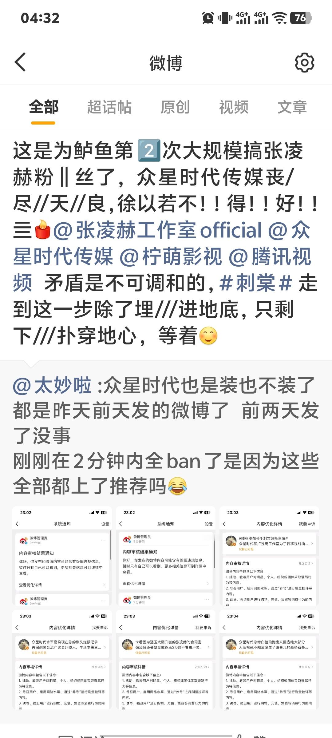 刺棠天王老子来了都得跟着埋了