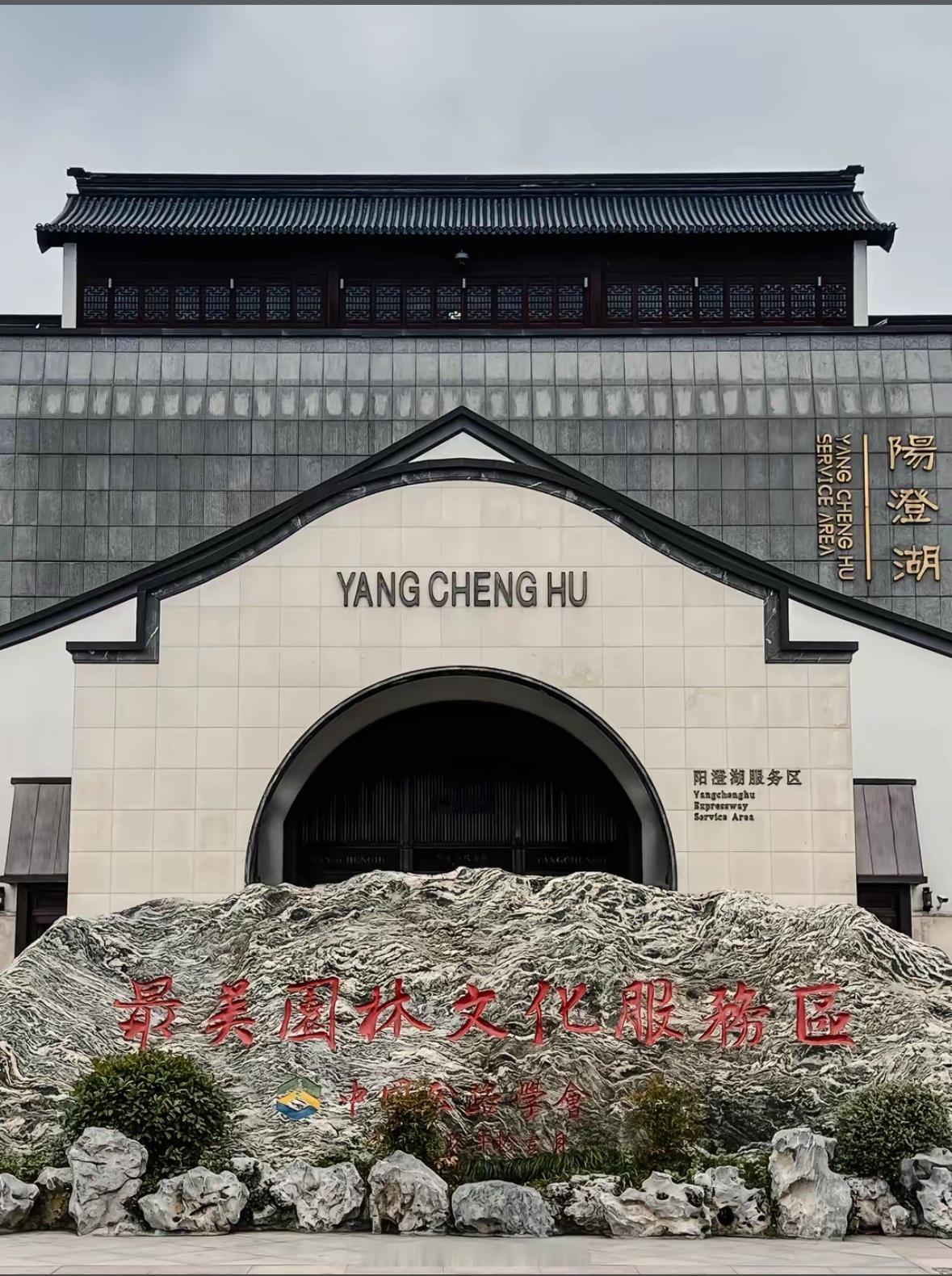 全国最美高速服务区TOP3名单揭晓，每一处都堪称旅途“诗与远方”：TOP