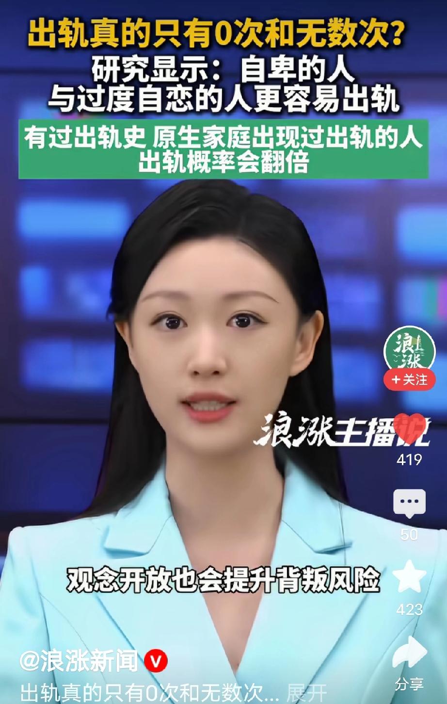 听说这2种性格的人爱出轨，你信吗？出轨真的只有0次和无数次？别光听鸡汤，看看