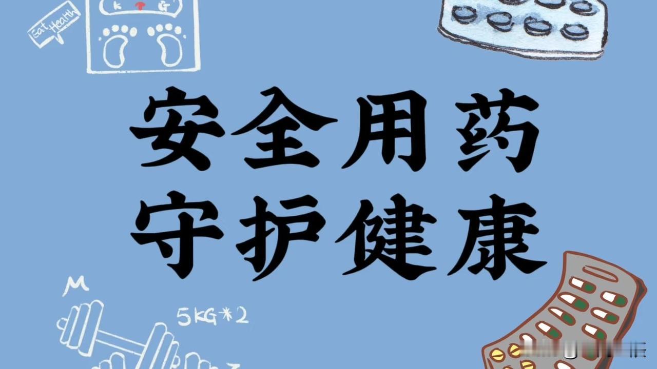 再三提醒！这二种药混着吃暗藏风险，很多人一直都吃错了感冒药、退烧药，可以说是