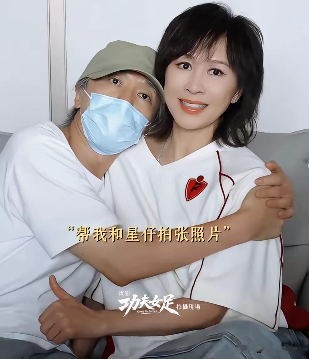 谁懂啊家人们周星驰搂着刘嘉玲拍了张照。结果拍完却突然变脸说：“这张千万别往外