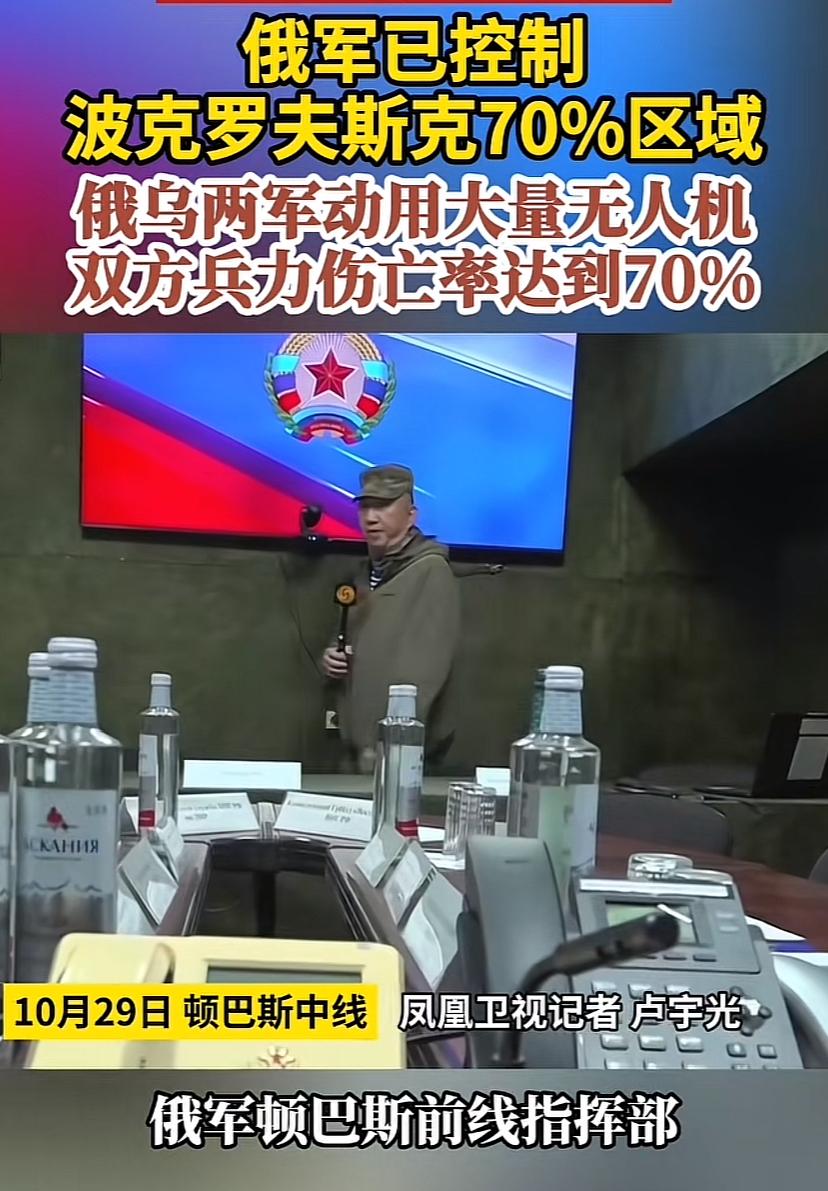 卢宇光最新全面报道，他去了顿巴斯前线指挥部，他说俄军在各个地区的前线战况都能在这